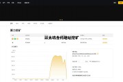 以太坊合约地址挖矿 以太坊stratum挖矿协议