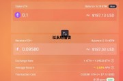以太坊借贷 以太坊借贷利率是多少