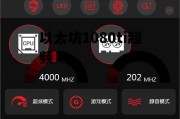 以太坊1080ti超频 gtx1080挖矿以太坊 超频