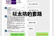 以太坊的套路 以太坊 dao