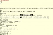 挖矿ubuntu比特币 ubuntu挖矿bitcoin