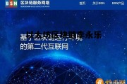 以太坊区块链李永乐 以太坊区块链主要应用场景