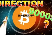 国外套现比特币 国内比特币套现犯罪