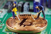 以太坊十分彩 以太坊无损彩票
