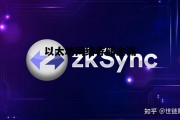 以太坊网络存储主流 以太坊共有哪几种类型的网络