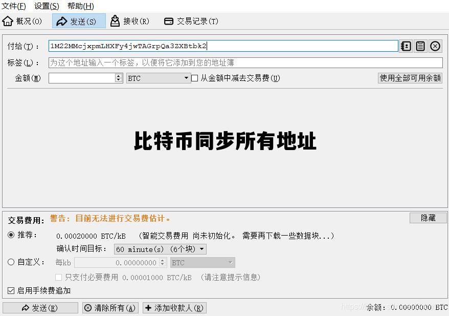 比特币同步所有地址 比特币隔离地址和普通地址
