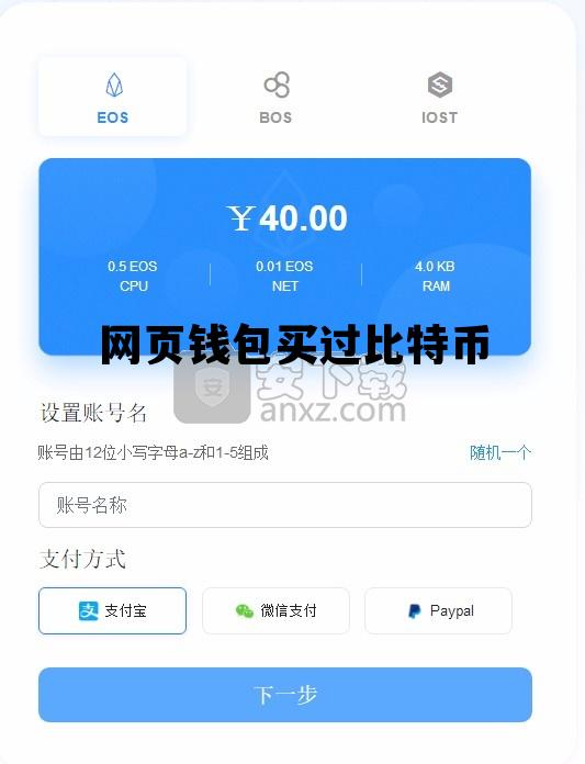 网页钱包买过比特币 我找一下198个比特币钱包