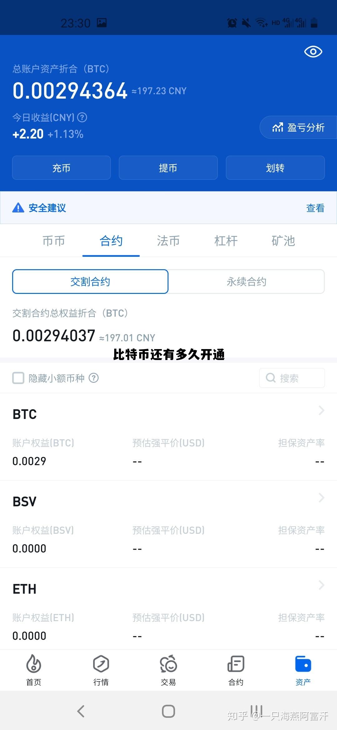 比特币还有多久开通 比特币还有多久开通的