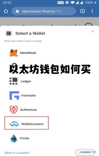 以太坊钱包如何买 以太坊钱包使用教程