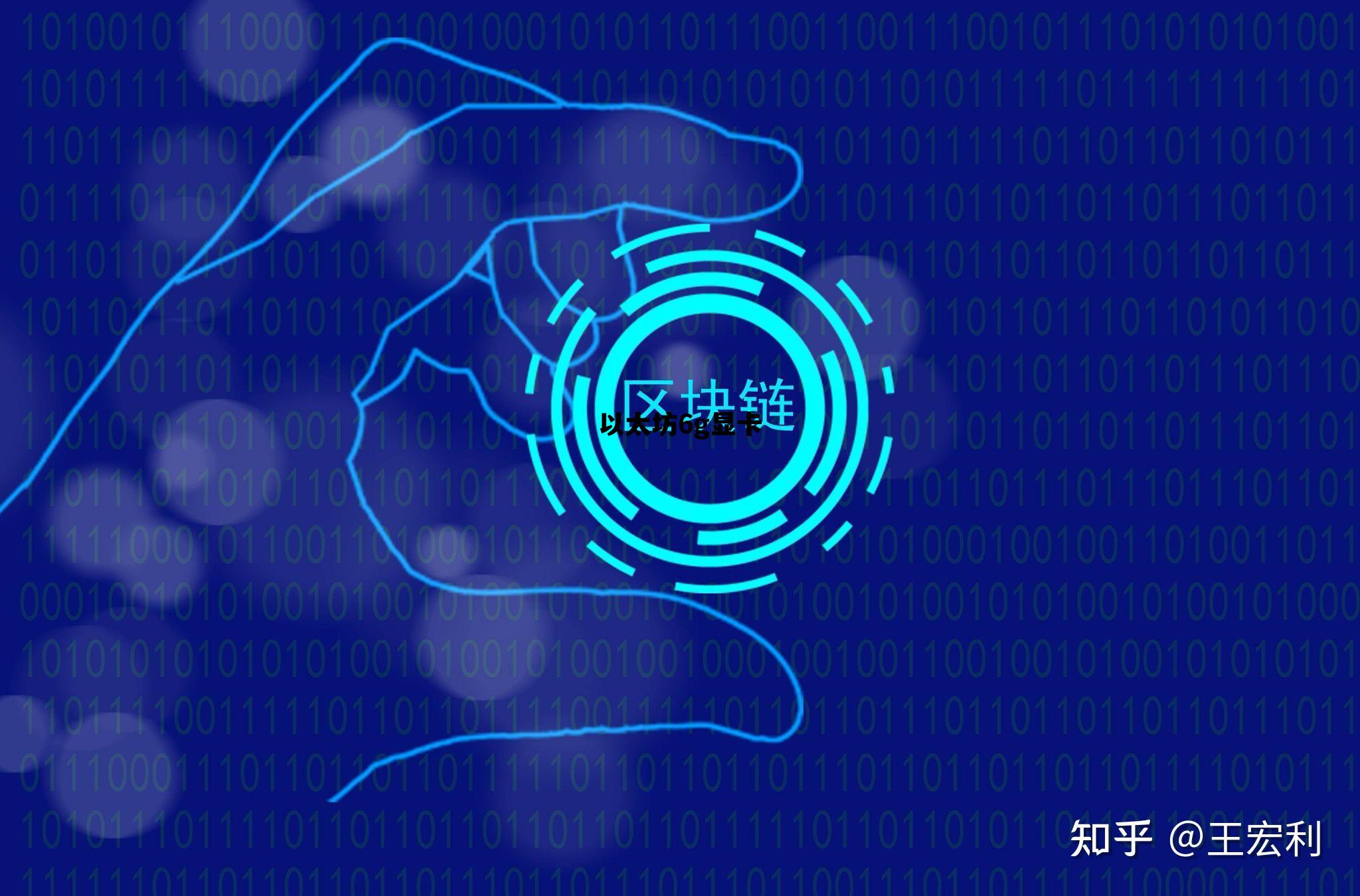 以太坊6g显卡 以太坊合并后不用显卡挖矿了吗