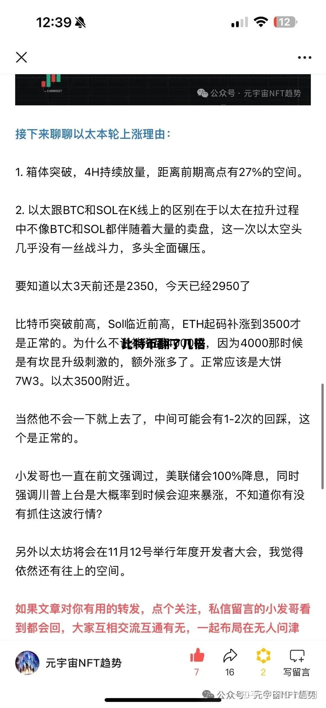 比特币翻了几倍 比特币翻倍2600万倍