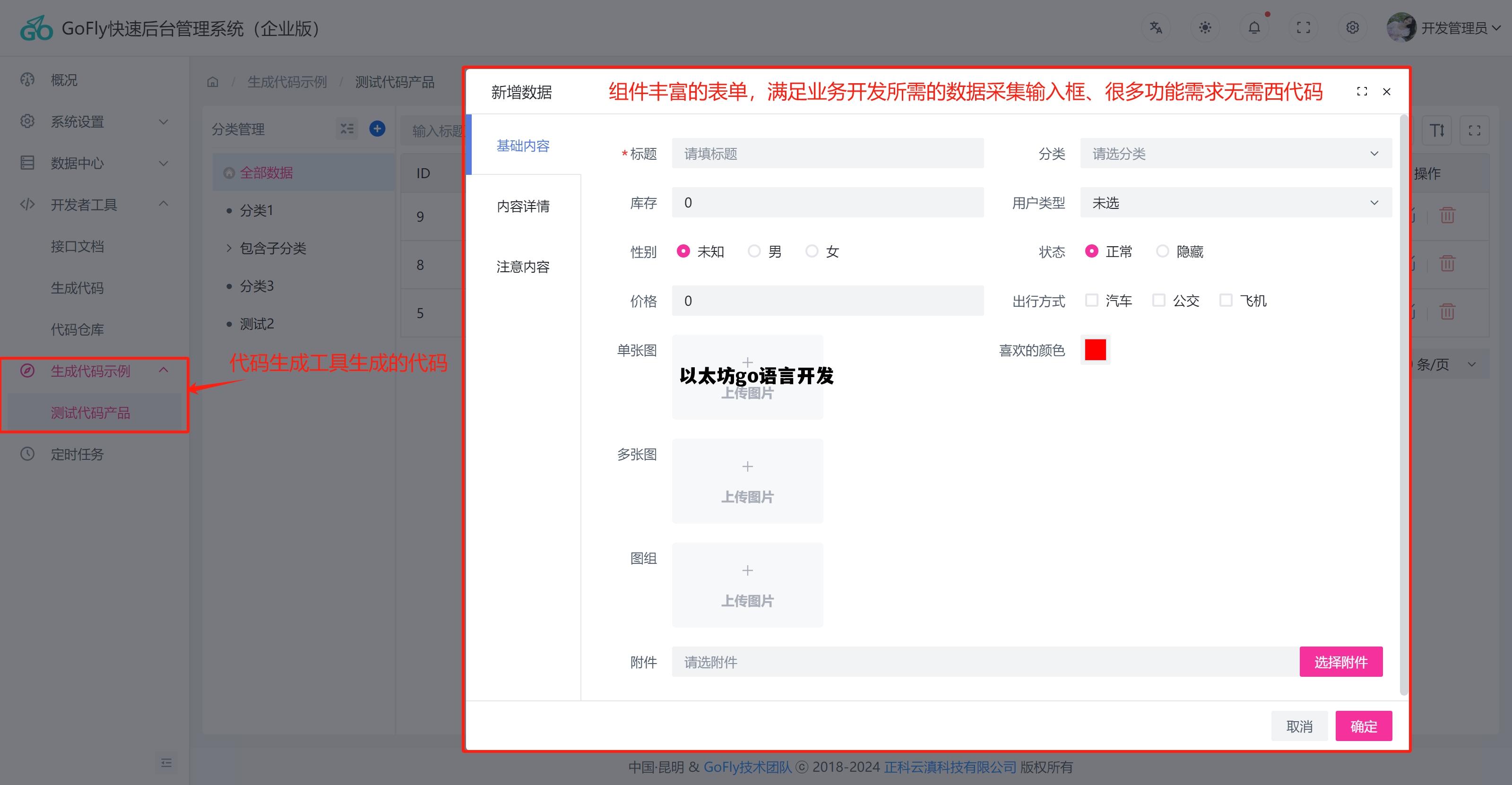 以太坊go语言开发 以太坊dapp开发