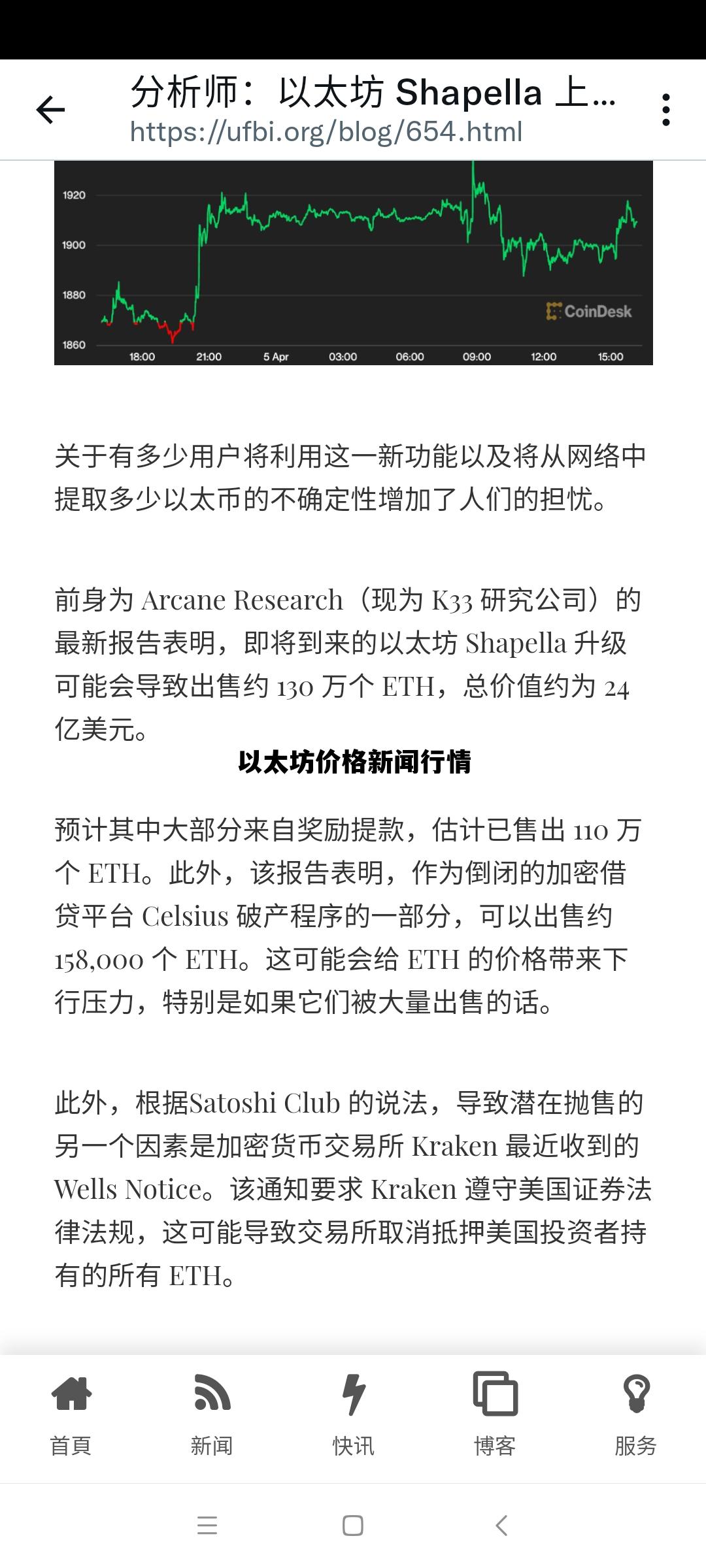 以太坊价格新闻行情 以太坊价格新闻行情最新消息