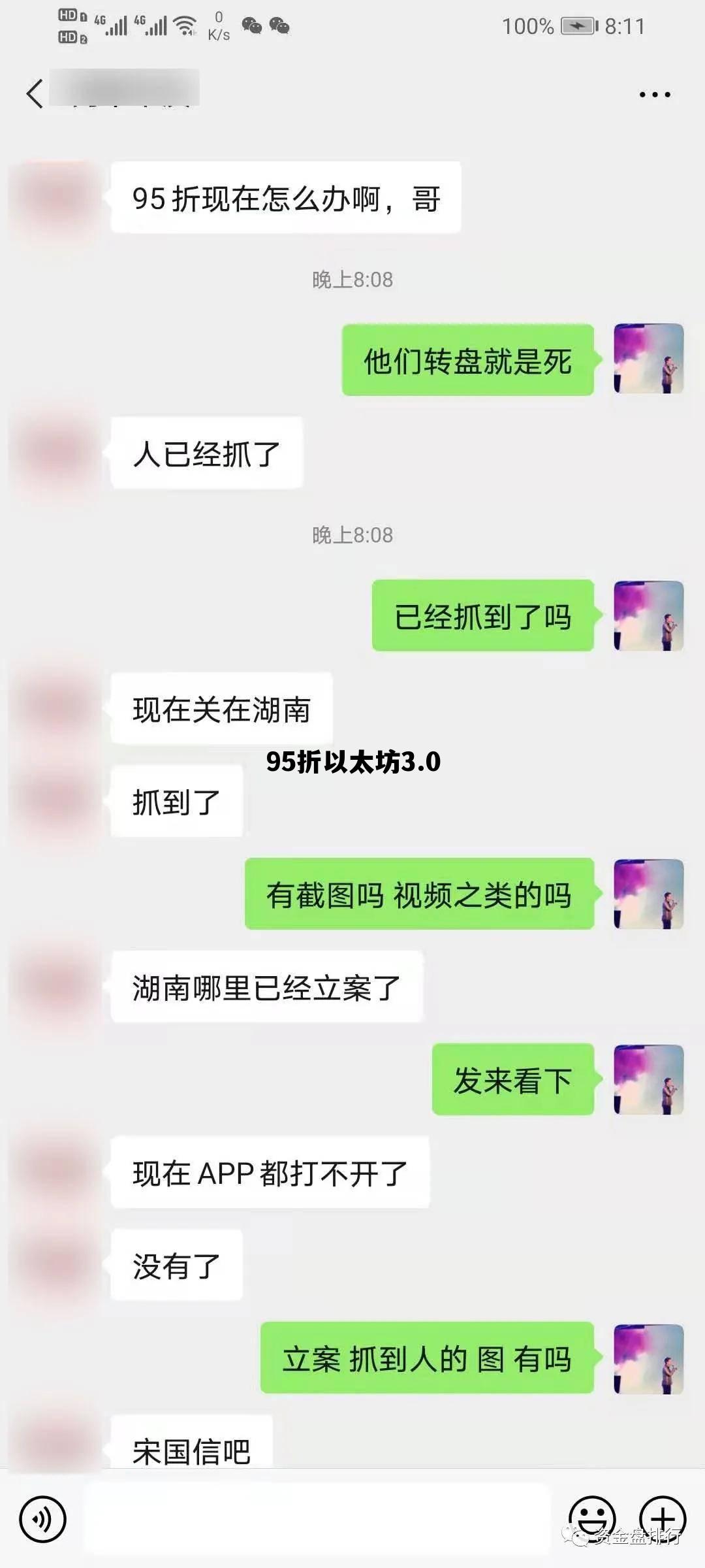 95折以太坊3.0 2021以太坊多少钱