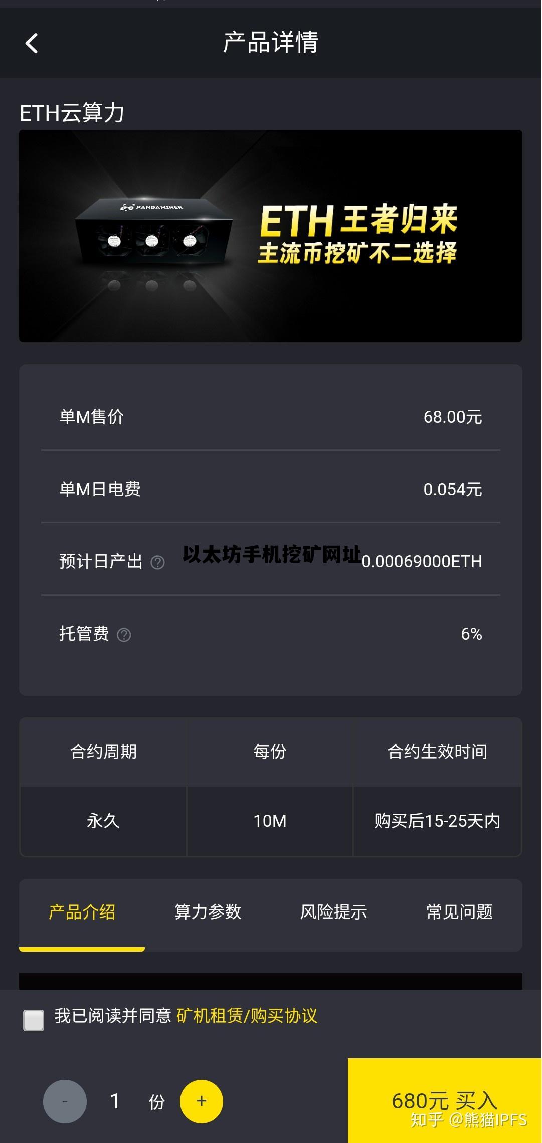 以太坊手机挖矿网址 以太坊用手机挖矿app