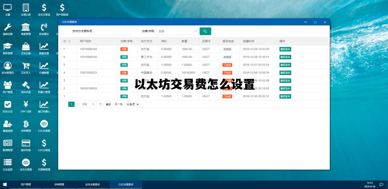 以太坊交易费怎么设置 以太坊手续费如何能便宜