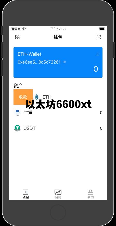以太坊6600xt 以太坊美元实时行情价格