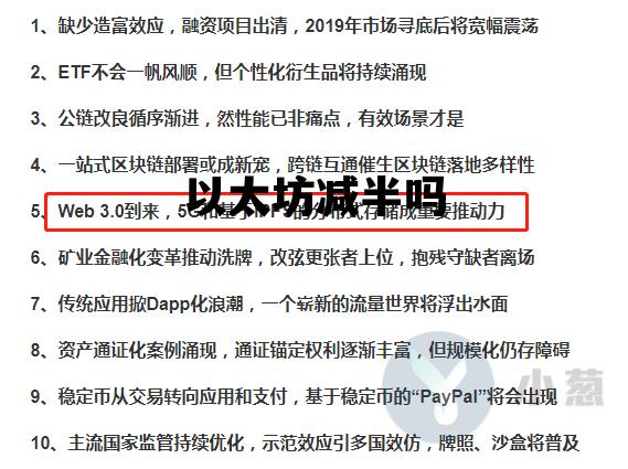 以太坊减半吗 以太坊减半什么意思