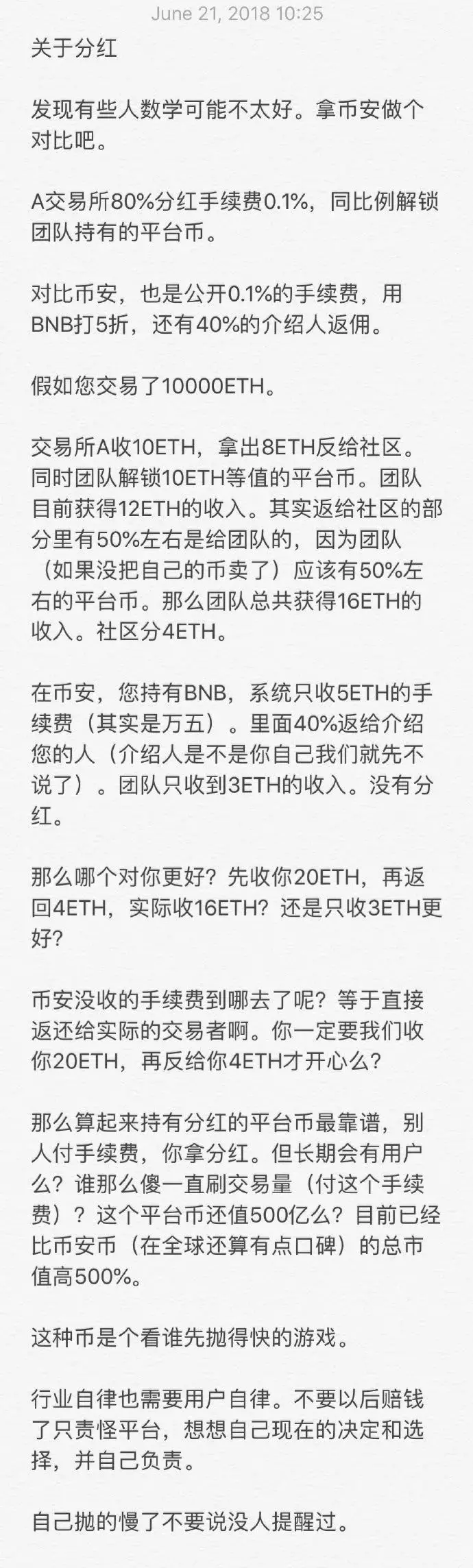 以太坊定返 以太坊价格怎么定