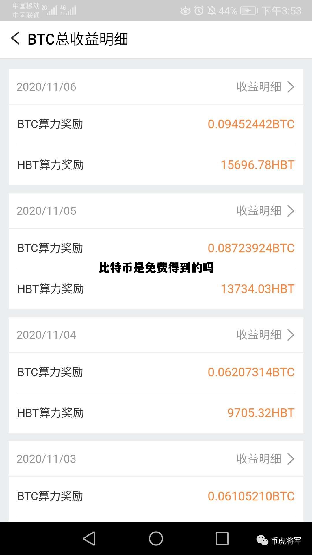 比特币是免费得到的吗 比特币是免费得到的吗为什么