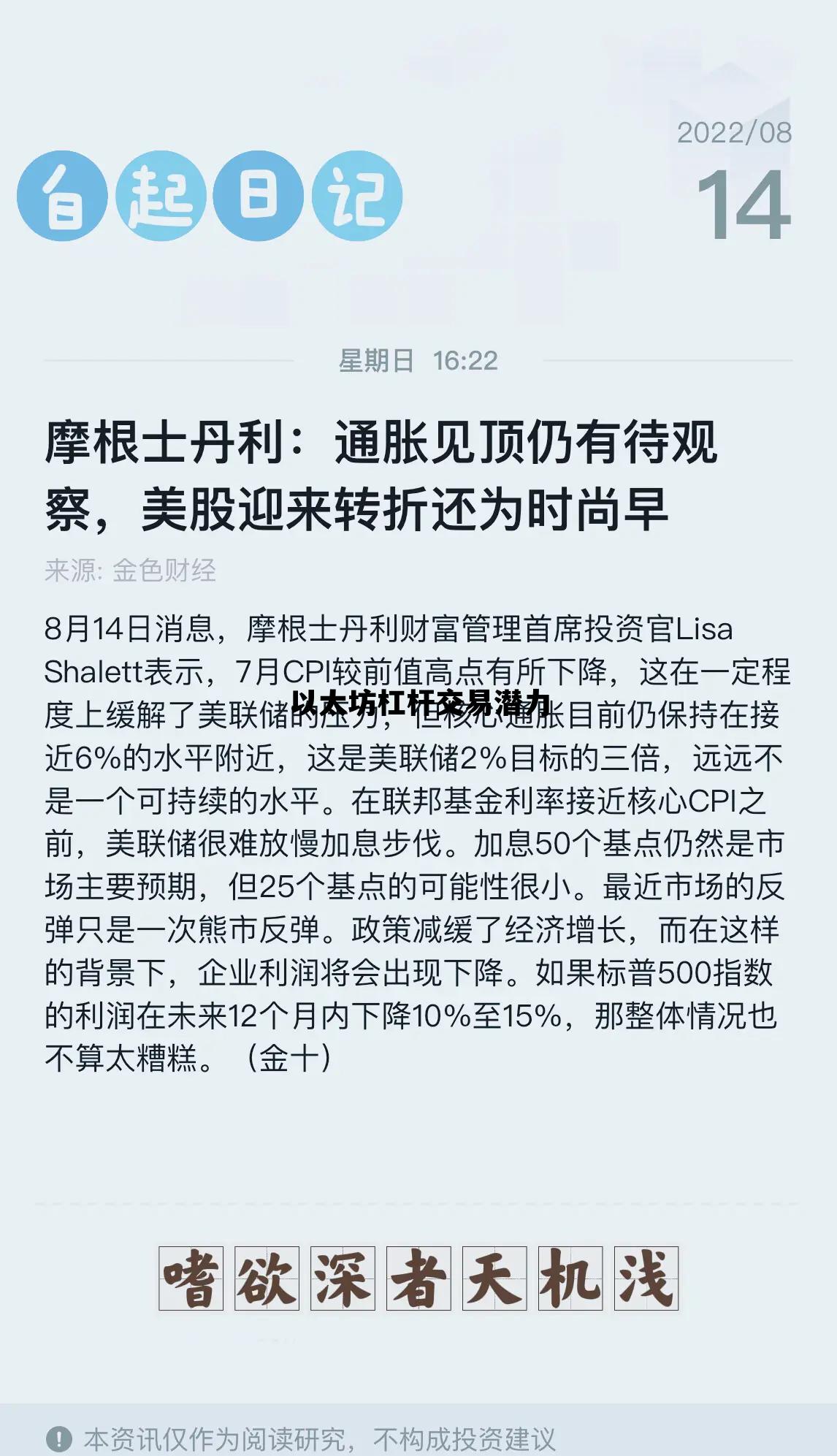 以太坊杠杆交易潜力 以太坊杠杆交易是什么意思