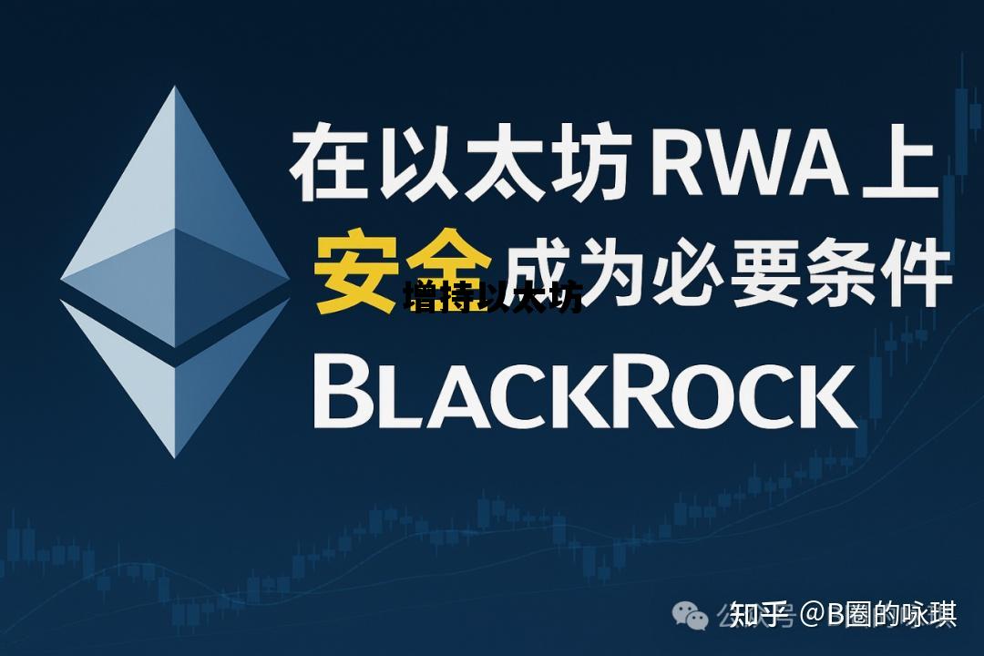 增持以太坊 以太坊总量无限增发?